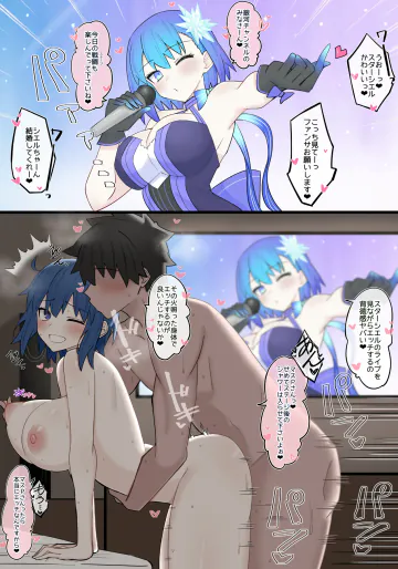 [4UU] アイドル:スターシエルの日常❤︎ (Fate/Grand Order)