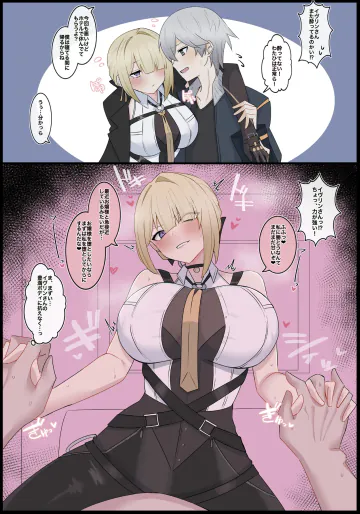 [4UU] 酔っぱっぱイヴリンに襲われる❤︎ (ゼンレスゾーンゼロ)