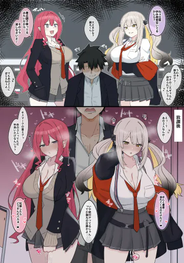 [4UU] ギャルシーちゃんとギャルマリーちゃん❤︎ (Fate/Grand Order)