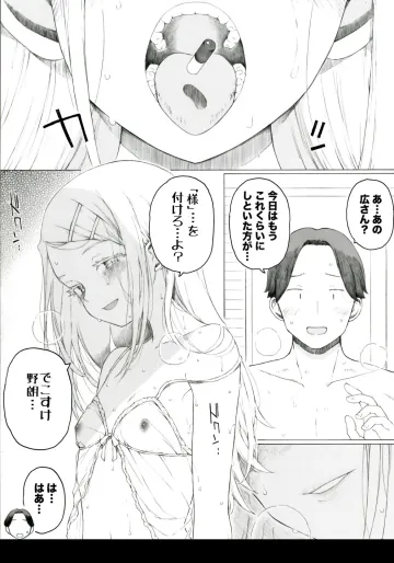 [板野ちはる]  一錠１０万円 (学園アイドルマスター)