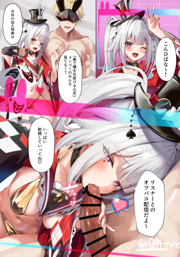[シロパカ] 懸賞金目的で捕まった銀狼がわからせられる話 (崩壊:スターレイル)