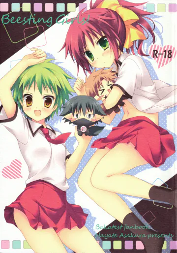 (C81) [百花繚乱 (朝倉颯)] BEESTING GIRLY! (バカとテストと召喚獣)