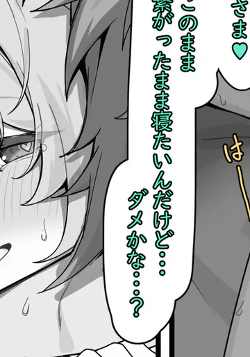 [白楯誤射] ホタル 子作りH