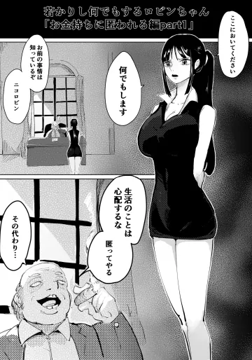 [Yubi] 若かりし何でもするロビンちゃん (ワンピース)