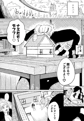[Yubi] お巨人に飼育されるナミさん (ワンピース)