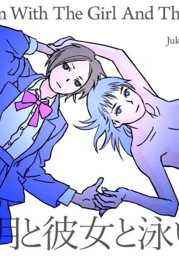 [十角小窓] 月と彼女と泳いで [日本語、英語]