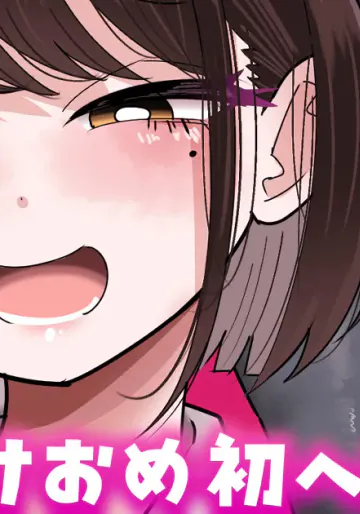 [手羽咲ちきん] 【全身／煽りセリフ差分】新年初ヘコらせ💕