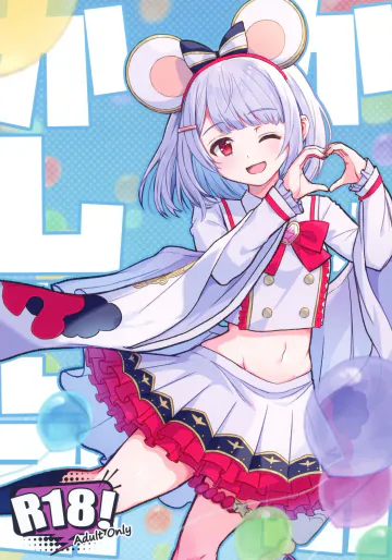 [あじわい牛乳 (髭乃慎士)] かしこみかしこみ (グランブルーファンタジー) [DL版]