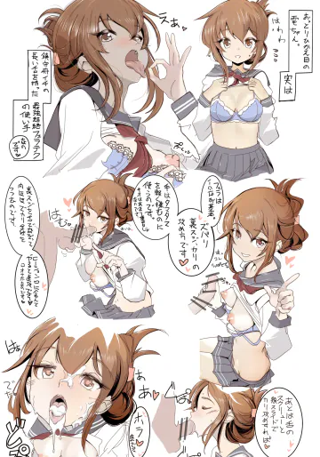 [TADA] 電ちゃんのフェラテク講座♡② (艦隊これくしょん -艦これ-)