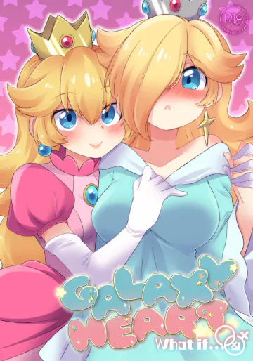[ころもにゅ (えろ豆)] GalaxyHeart What if...  (スーパーマリオブラザーズ) [DL版]