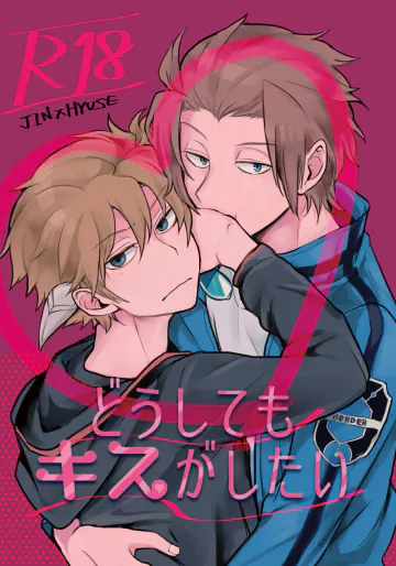 [DRIPOUT (ちゃく)] どうしてもキスがしたい (ワールドトリガー) [DL版]