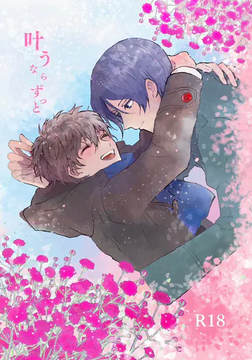 [然然是式 (然)] 叶うならずっと (Persona 5) [DL版]