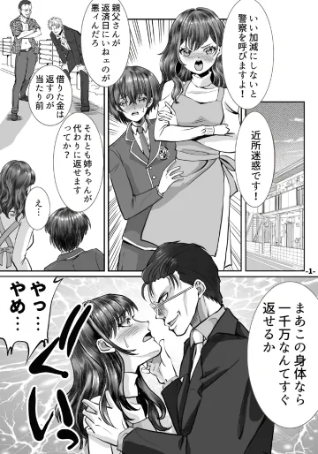 [Marialite] 借金のカタにされ堕ちる姉弟