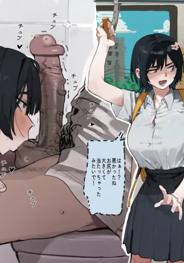 [LonkLink2] Tomboy Friend Good at Sucking [JP]