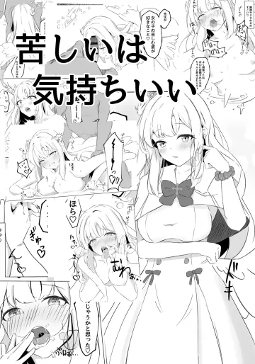 [いくみん亭 (いくみん)] 苦しいは気持ちいい (ブルーアーカイブ) [DL版]