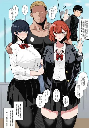 [有村大根] ギャル仲介寝取らせ [カラー化]