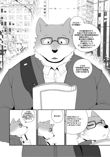 [山羊] 警察尋問