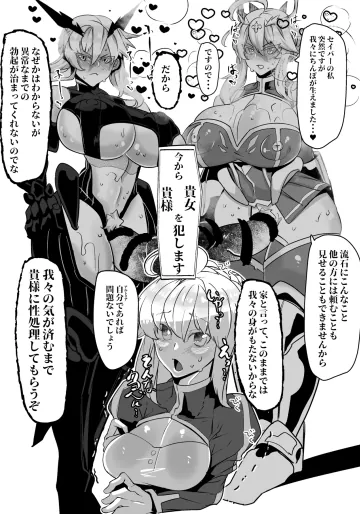 [Mr.way] アルトリアがアルトリアを犯すふたなりレズセックス (Fate/Grand Order)