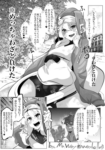 [Mr.way] 鰤に煽られたので分からせた (ギルティギア)