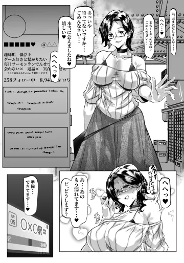 [Mr.way] ボーイッシュ女の子とのオフパコレポ