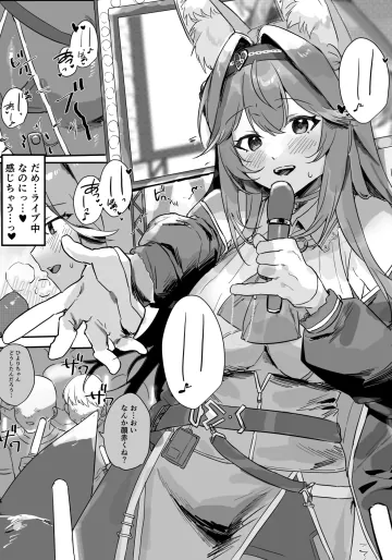 [匿名きつつき] ライブ後のアイドルひより