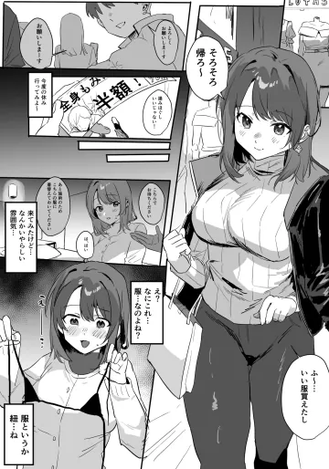 [匿名きつつき] 全身もみほぐし