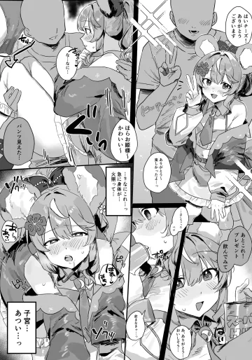 [匿名きつつき] エナジードリンク