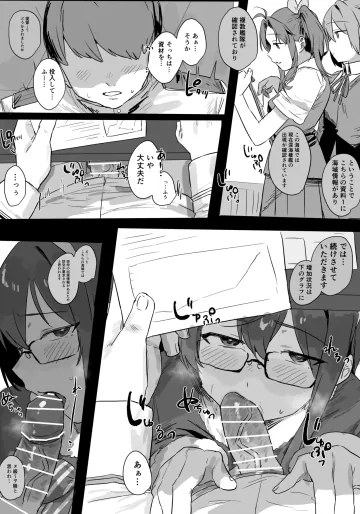 [匿名きつつき] 大淀 エロ漫画 (艦隊これくしょん -艦これ-)