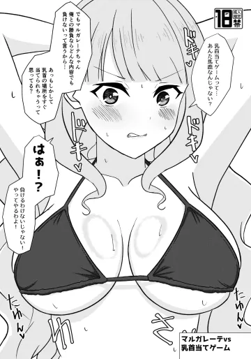 [しゅうがくりょこう (たまぐエッゴ)] マルガレーテvs乳首当てゲーム (ラブライブ! スーパースター!!) [DL版]