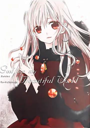 (King of colors VII) [采華 (潤子)] Good bye my Beautiful World グッバイマイビューティフルワールド (K)