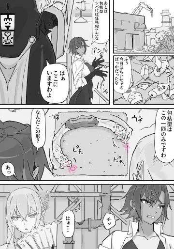[調四季] 対淫魔戦において感覚遮断札は必須の対策です⑥