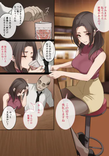 [村人豆腐店] skebうちの子渚先輩【※微NTR注意】