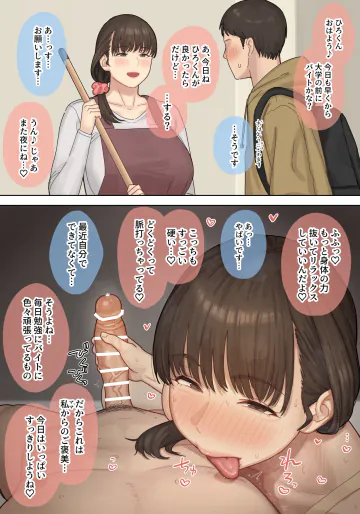 [なつぞう] 真面目に頑張る苦学生にご褒美をあげる優しい寮母さん