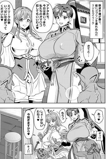 [オスワーニ] skebご依頼未発表 ファイ〇ーエ〇ブレムシリーズ リ〇 エ〇リーク 計7P