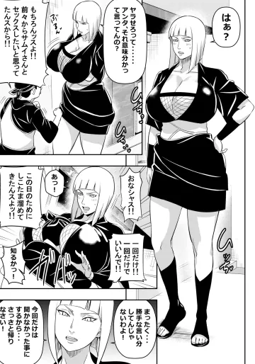 [オスワーニ] skebご依頼未発表 NARUT〇 サ〇イ 計6P