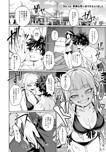 [こばじ] 素敵な思い出できちゃいました (僕のヒーローアカデミア) ●FANTIA●