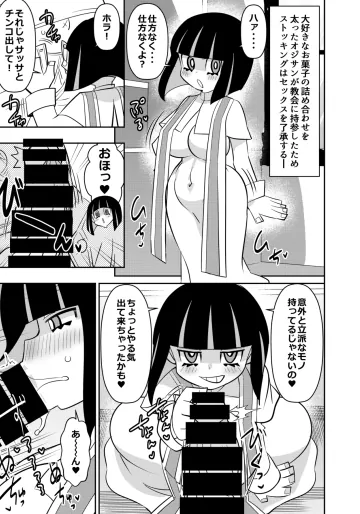 [オスワーニ] skebご依頼未発表 ストッキング