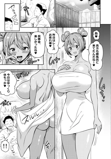 [オスワーニ] skebご依頼未発表 レーシン〇・ミク (爆乳化) 計4P