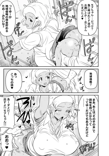 [オスワーニ] skebご依頼未発表 アンゴル＝モア