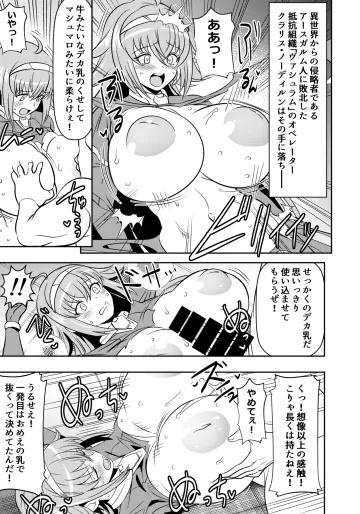 [オスワーニ] skeb未発表 ご依頼者様オリジナルキャラ 計4P