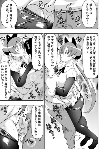 [オスワーニ] skebご依頼未発表 ケロ〇軍曹 アリ〇・サザ〇クロス