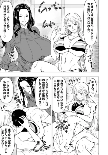 [オスワーニ] skebご依頼未発表 ワン〇ース ナ〇 ロ〇ン 計2P
