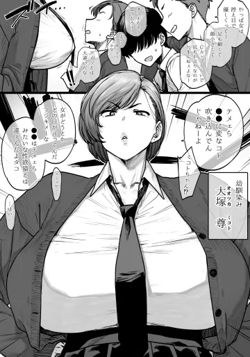 [越山弱衰] 真逆な幼馴染