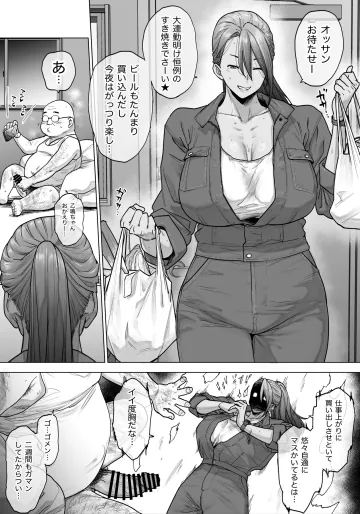 [越山弱衰] 隣の作業着おねえさん 5pages