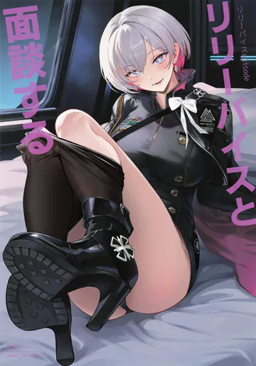 (C108) [Noir Complex (NR)] リリーバイスと面談する (勝利の女神:NIKKE)