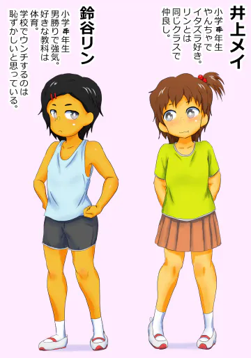 [いんもらりうむ] メイとリンのうんち覗き見（skeb依頼）