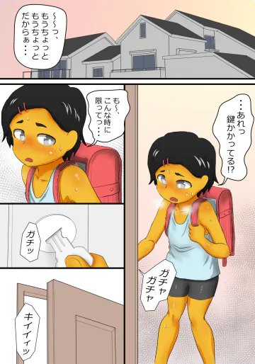 [いんもらりうむ] メイとリンのうんち観察