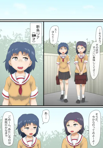 [いんもらりうむ] お漏らし体質のオムツ娘 『新条リナ』