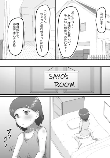 [いんもらりうむ] お漏らし体質のオムツ娘～リカの場合～