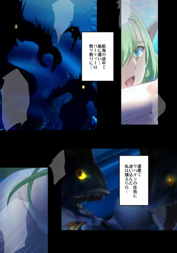 [おにくん]『夏のサハギン繁殖祭り』